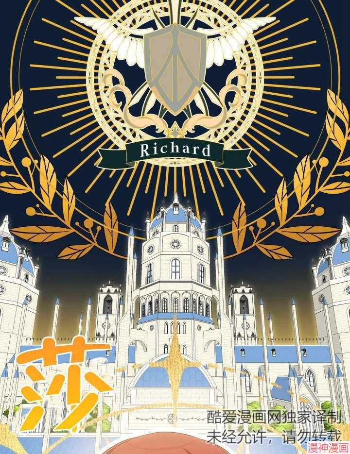 献上你死亡的时间~漫画,第27话2图