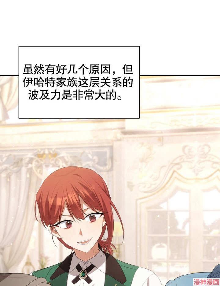 献上你死亡的时间~漫画,第27话2图