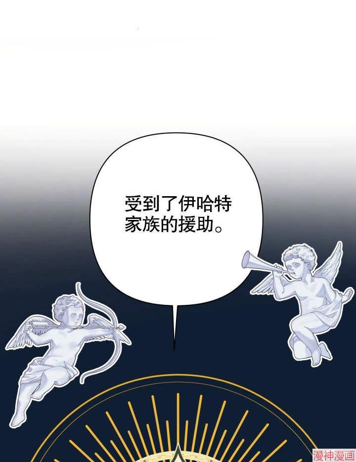 献上你死亡的时间~漫画,第27话1图