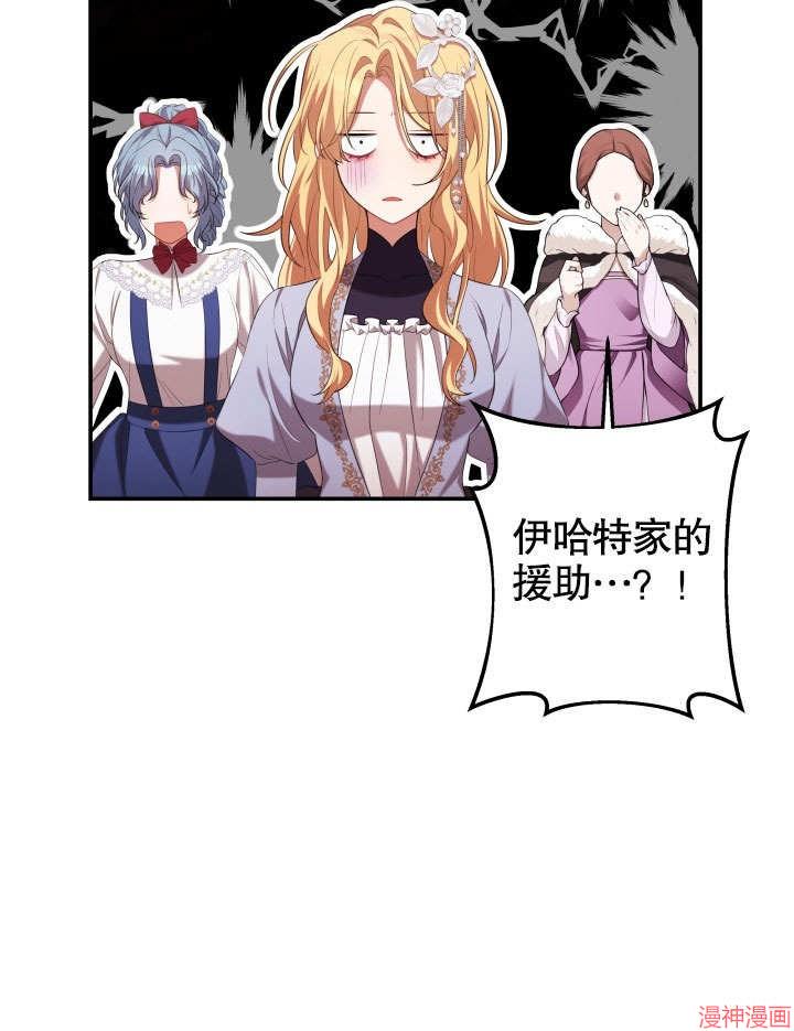 献上你死亡的时间~漫画,第27话5图