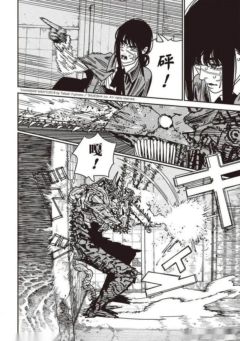 电锯人~漫画,第226话2图