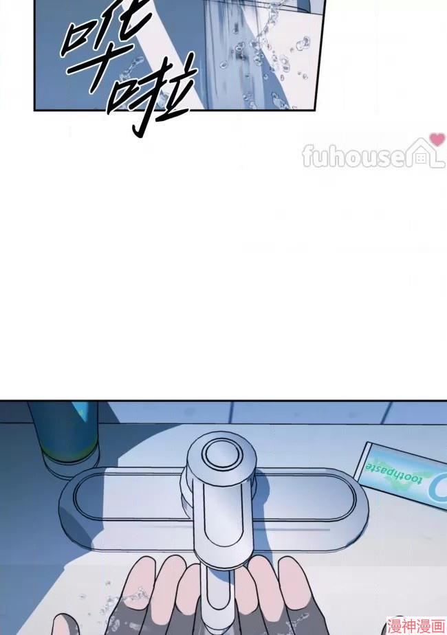 修车危情~漫画,第79话5图