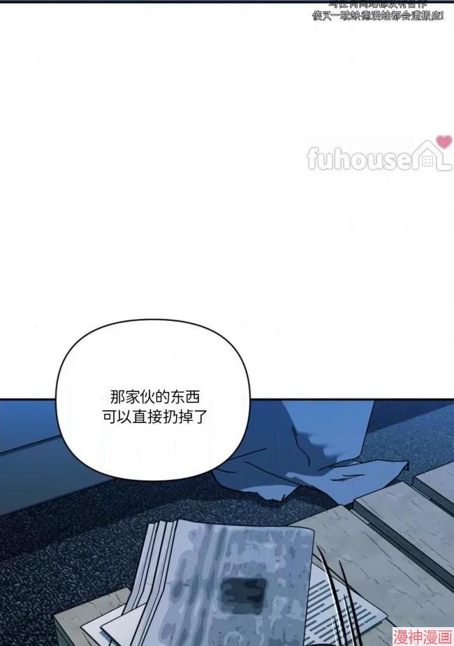 修车危情~漫画,第79话1图