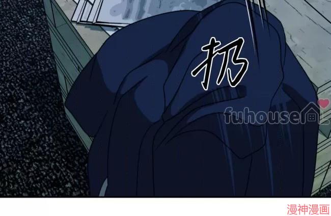 修车危情~漫画,第79话2图