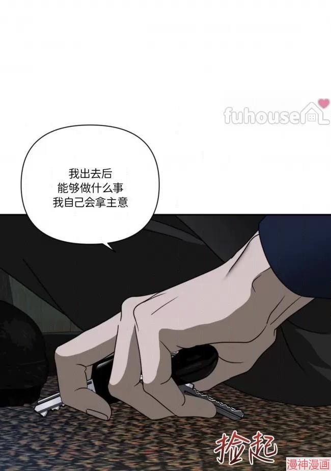 修车危情~漫画,第79话1图