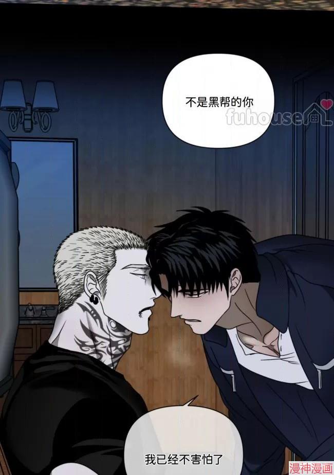 修车危情~漫画,第79话2图