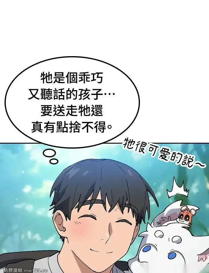 异世界露营疗愈生活~漫画,第94话4图