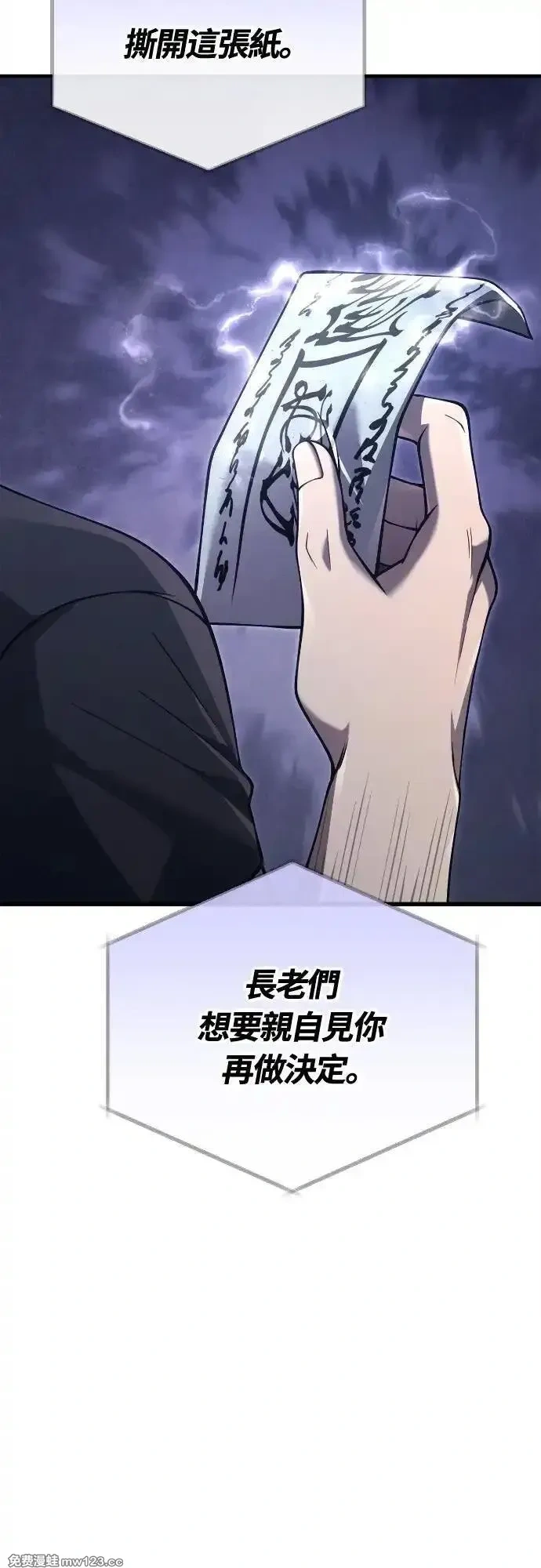 变成蛮族！游戏生存战~漫画,第132话5图