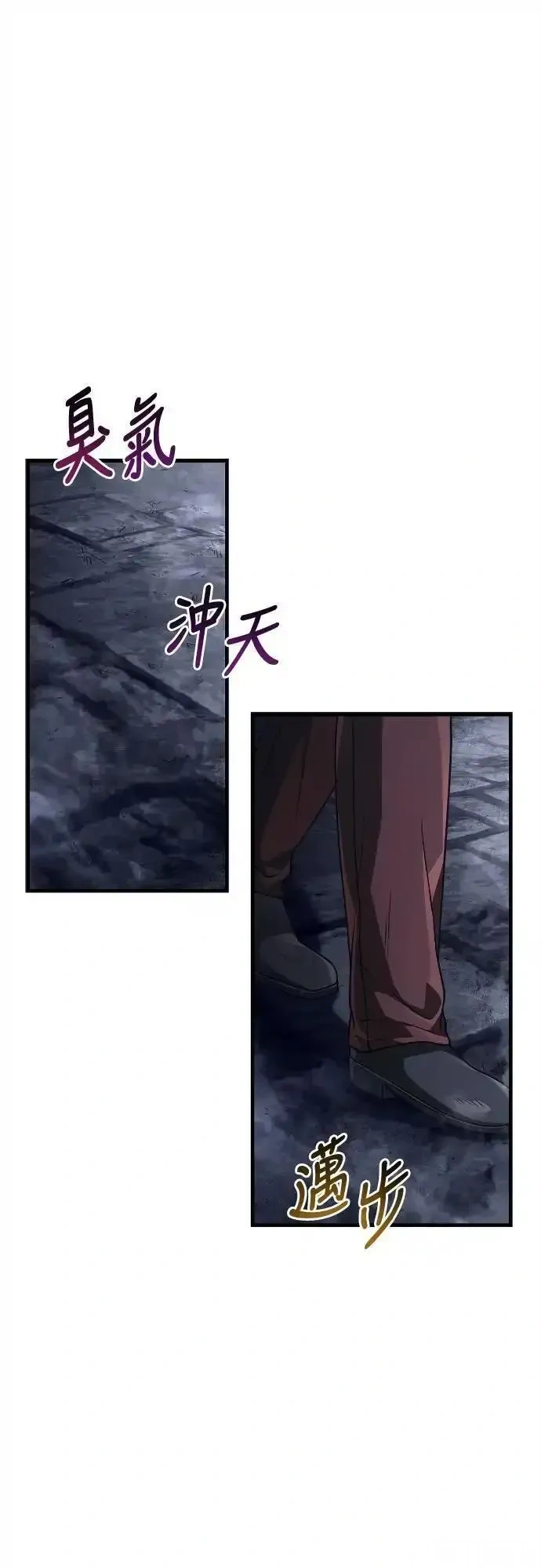 变成蛮族！游戏生存战~漫画,第132话1图