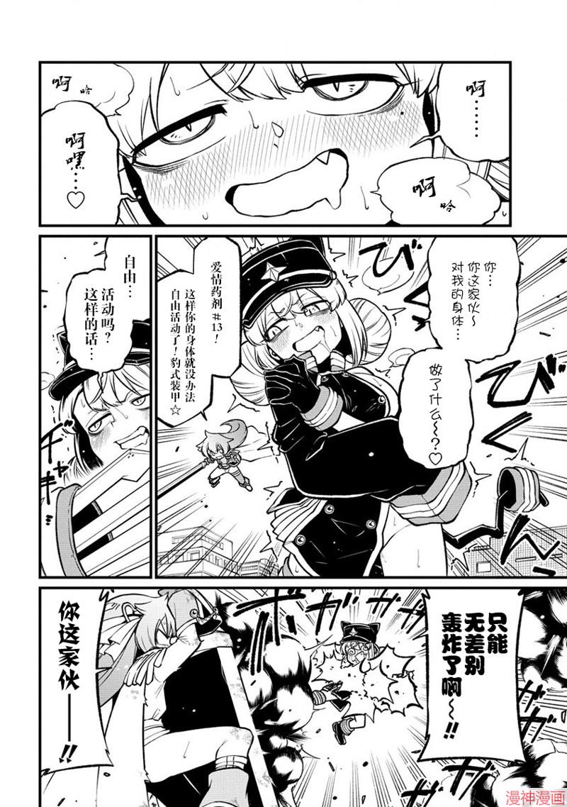 憧憬成为魔法少女~漫画,第58话4图