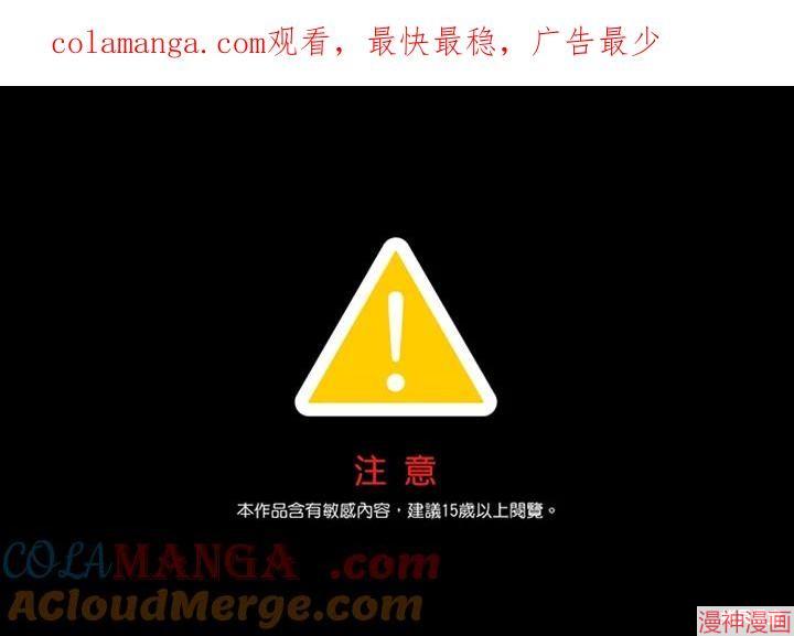 被恶女驯服的野兽~漫画,第74话1图