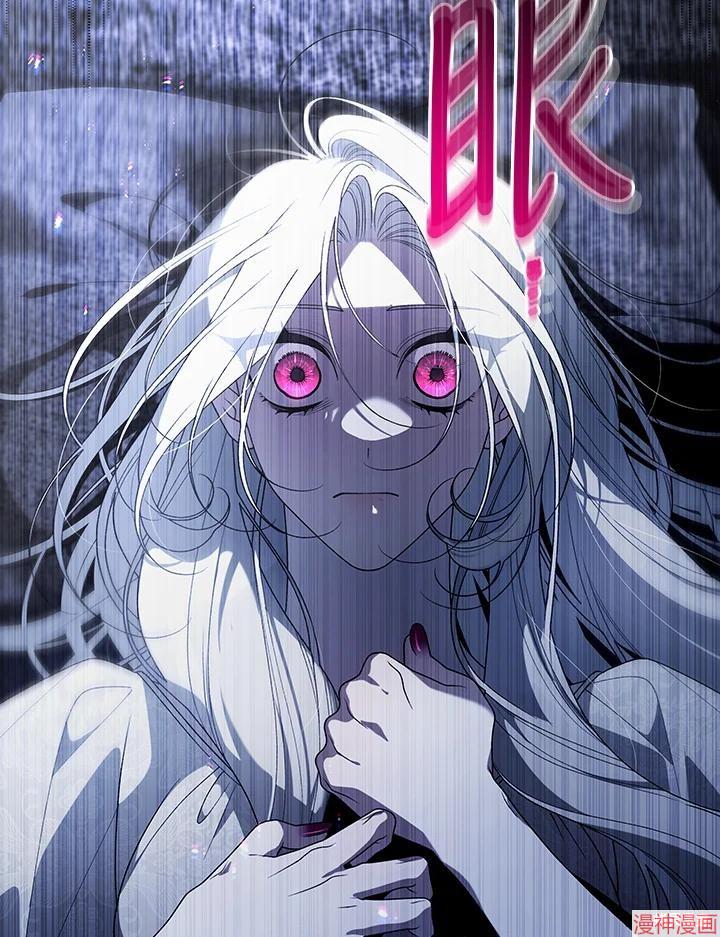 被恶女驯服的野兽~漫画,第74话3图