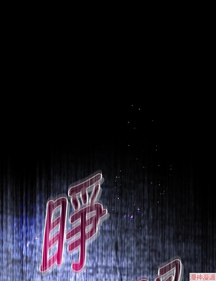 被恶女驯服的野兽~漫画,第74话2图