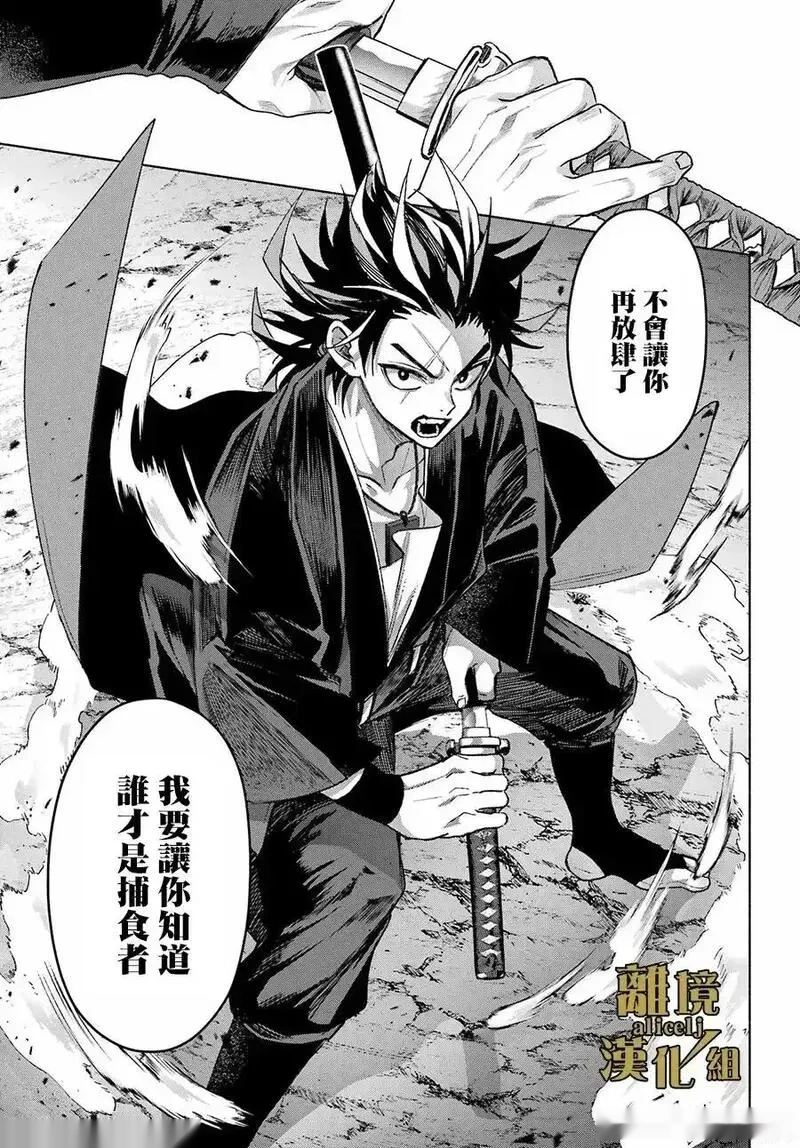 京兼家的新娘~漫画,第24话2图