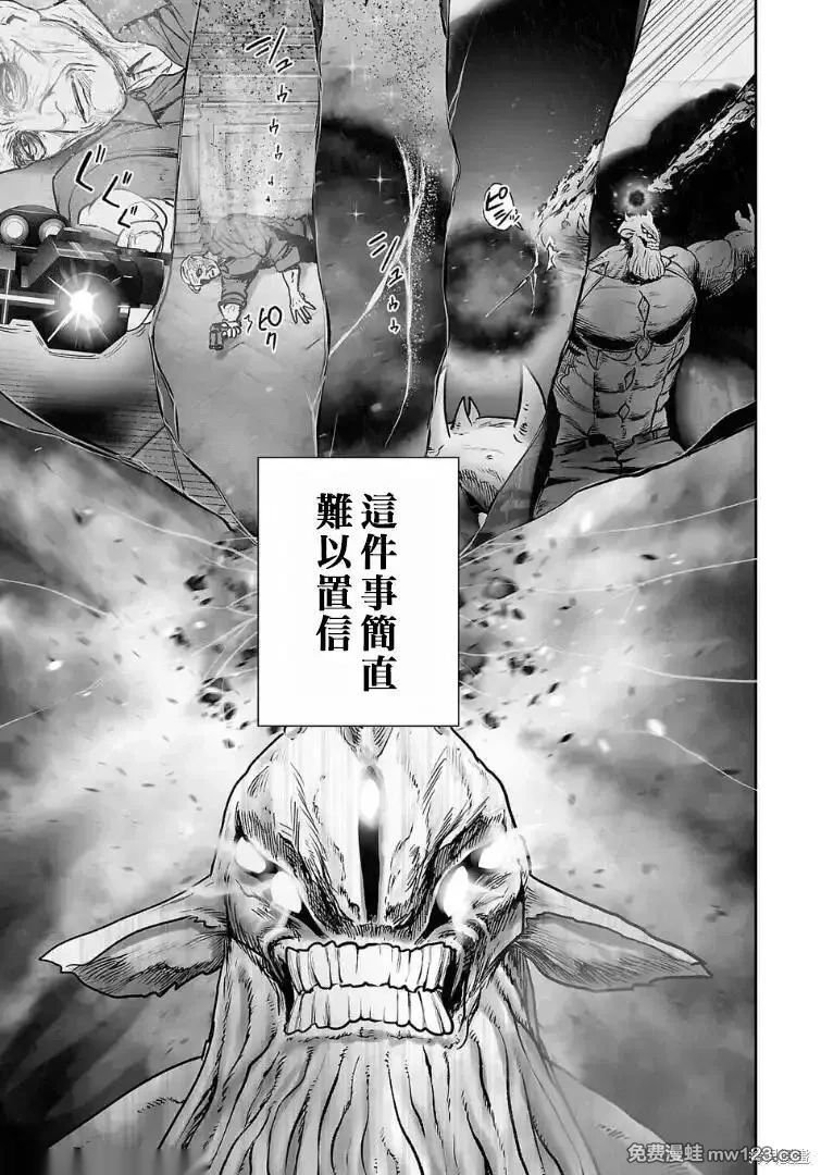 终之退魔师~漫画,第273话4图