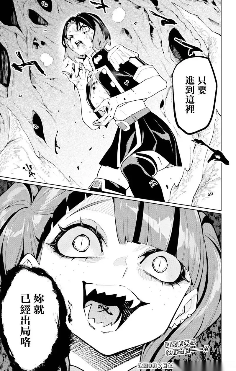 魔都精兵的奴隶~漫画,第174话1图