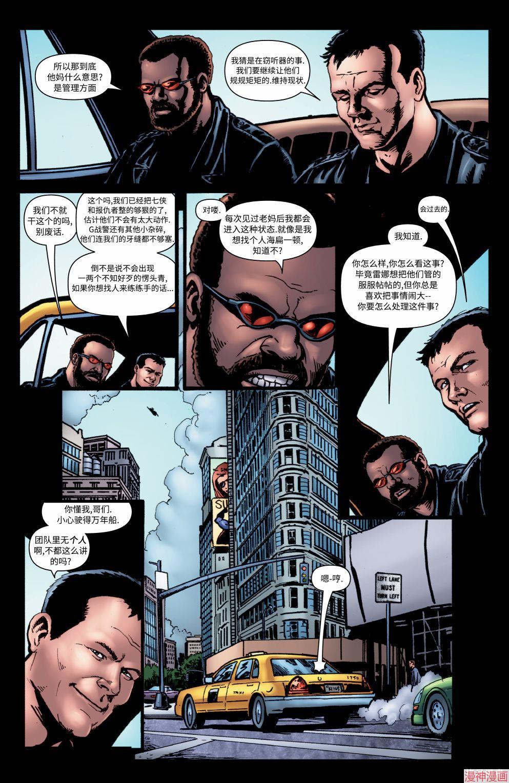 黑袍纠察队第四季漫画,第18卷3图