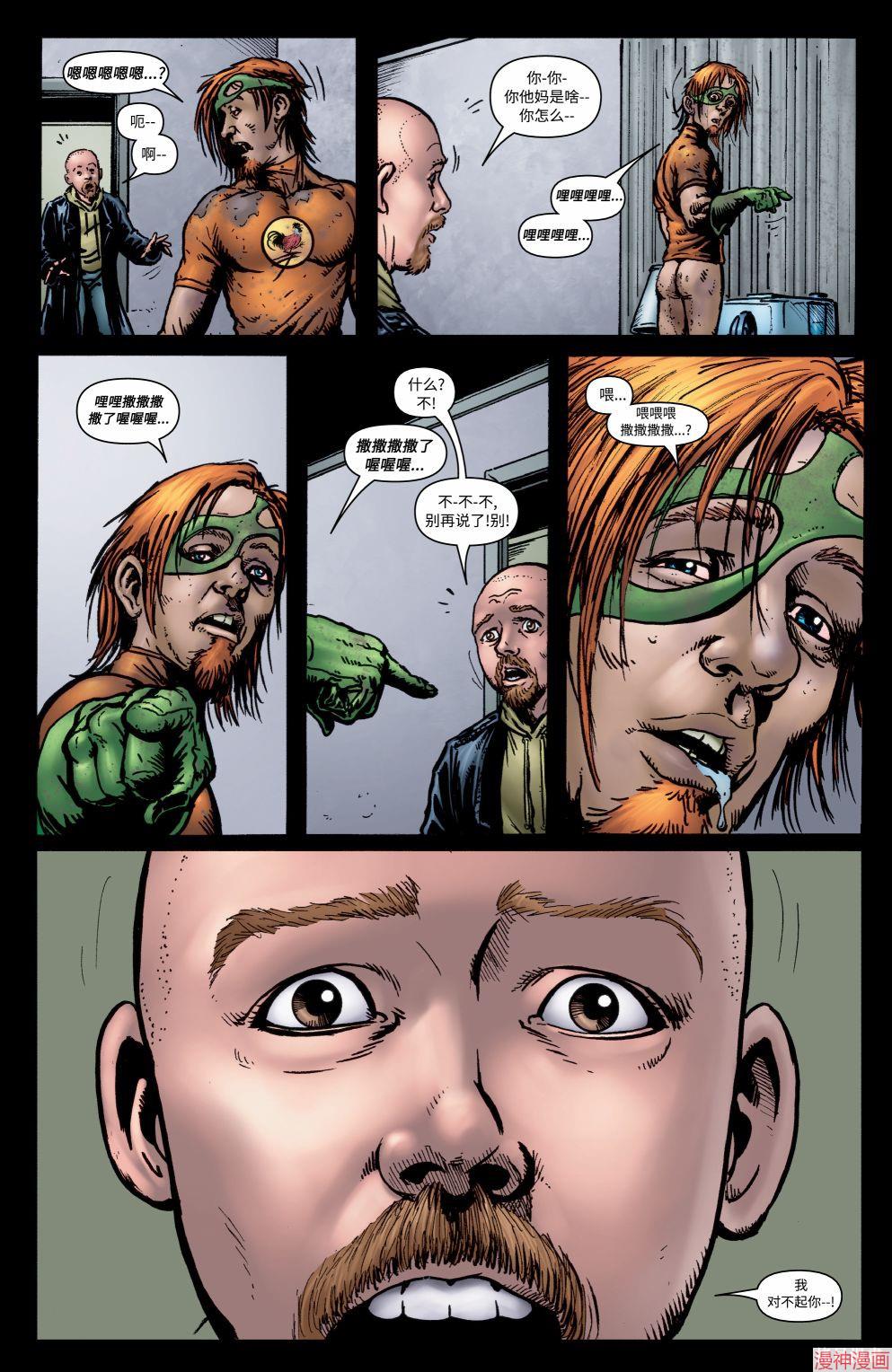 黑袍纠察队第四季漫画,第18卷4图