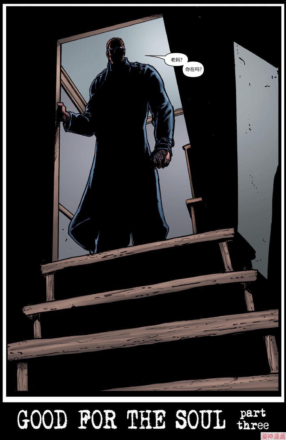 黑袍纠察队~漫画,第17卷3图