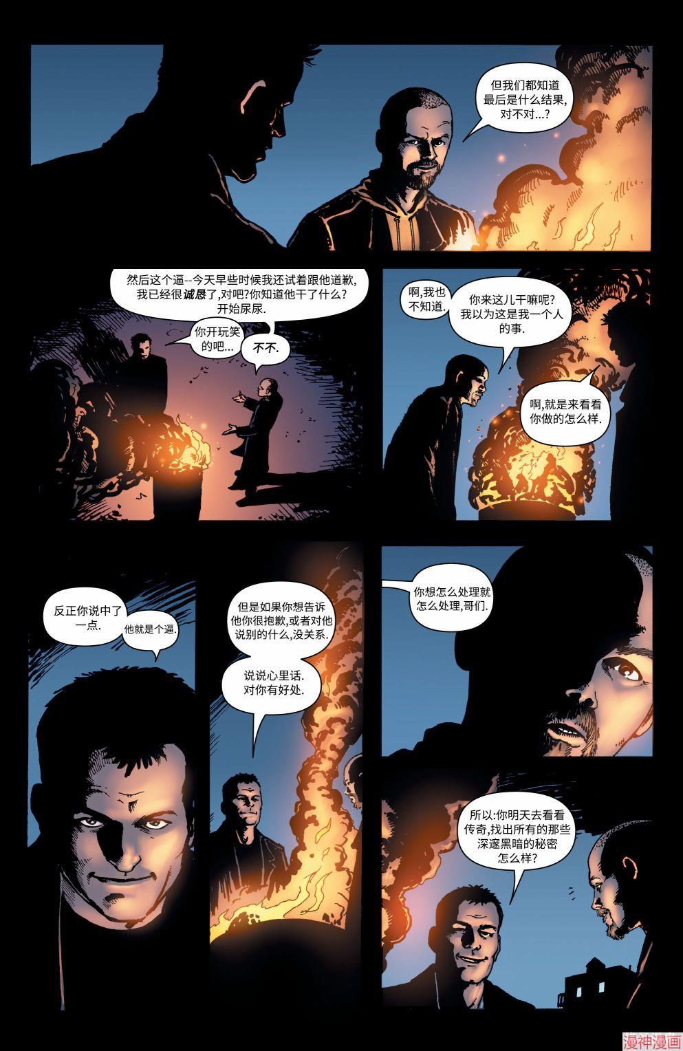 黑袍纠察队~漫画,第18卷1图