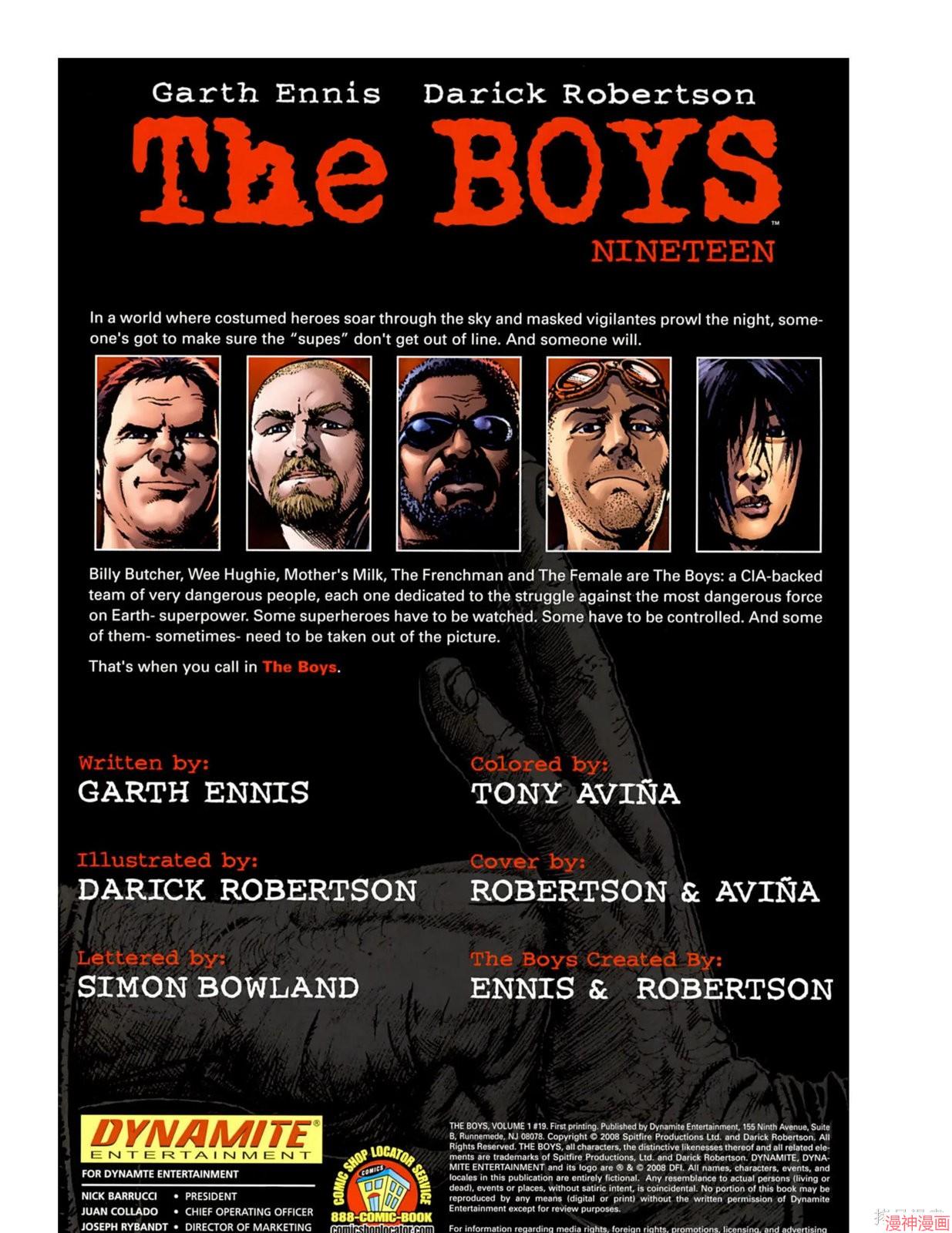 黑袍纠察队~漫画,第19卷2图