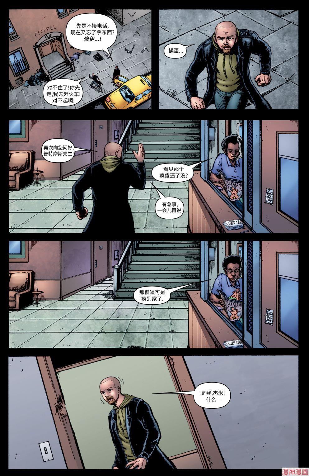 黑袍纠察队第四季漫画,第18卷2图