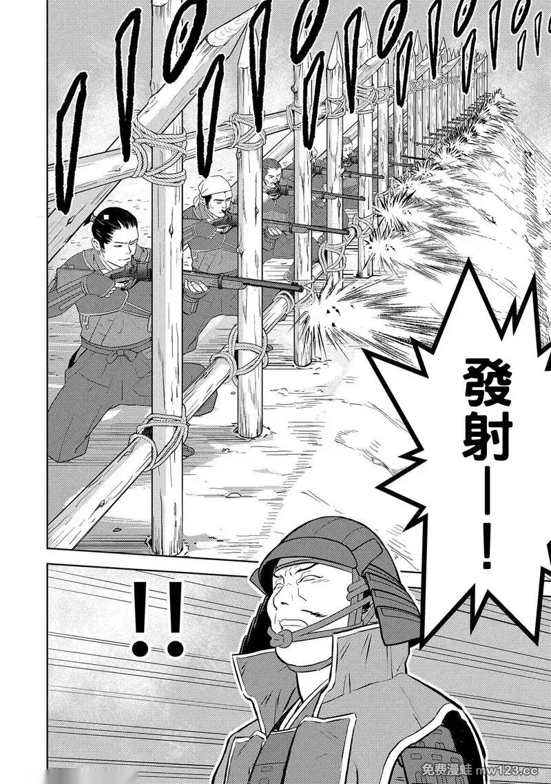 战国小町苦劳谭-农耕戏画~漫画,第81话2图