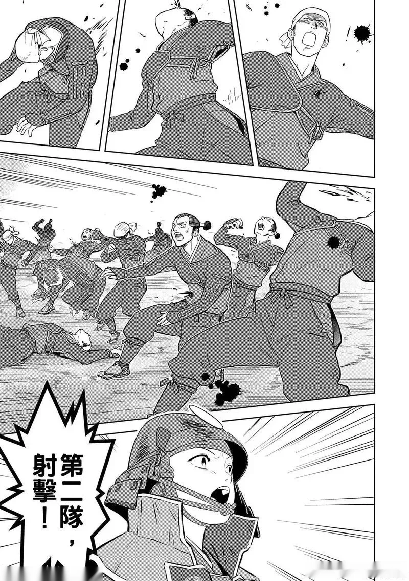 战国小町苦劳谭-农耕戏画~漫画,第81话3图