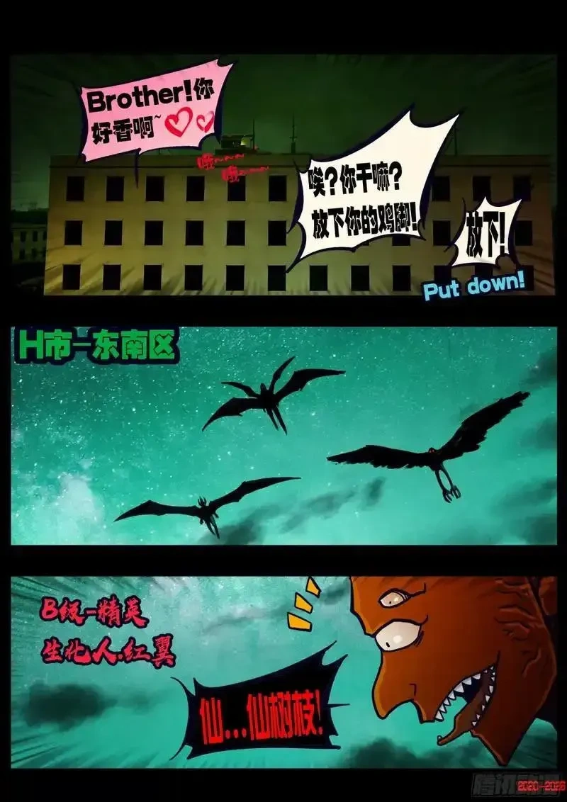 地球尽头漫画吧漫画,第454集4图