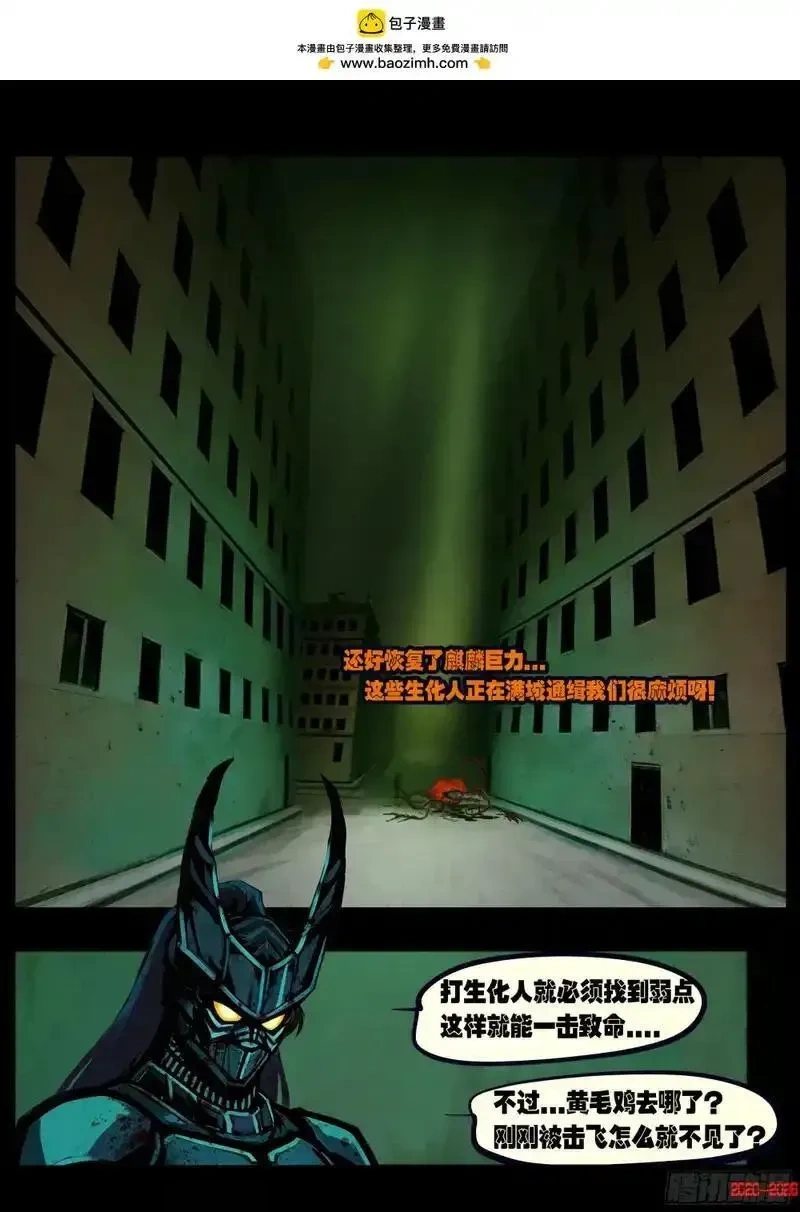 地球尽头漫画吧漫画,第454集2图