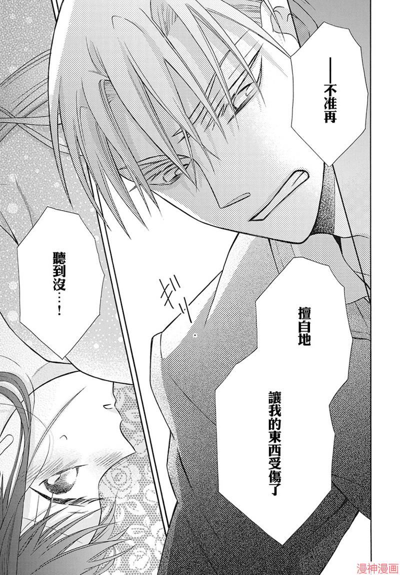 天堂家物语~漫画,第32话5图