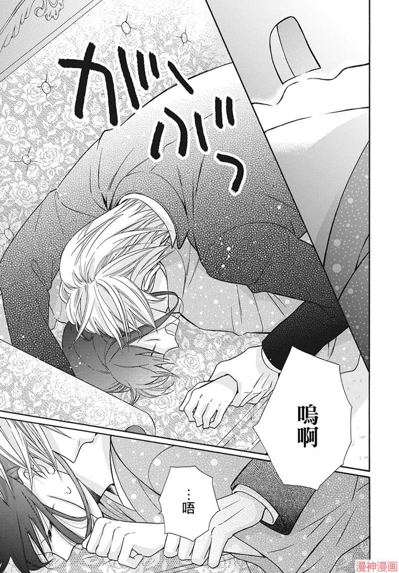 天堂家物语~漫画,第32话3图