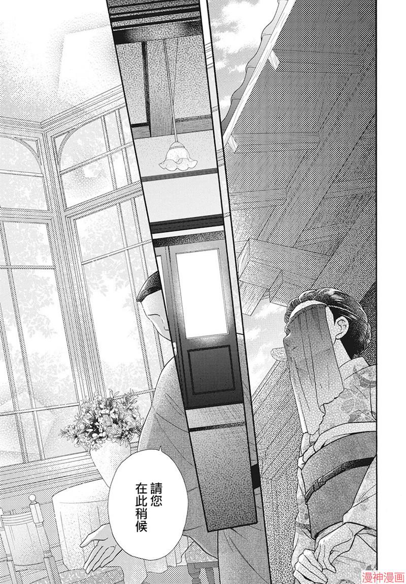 天堂家物语~漫画,第33话5图