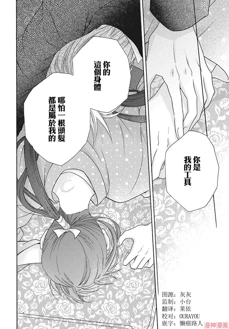 天堂家物语~漫画,第32话4图