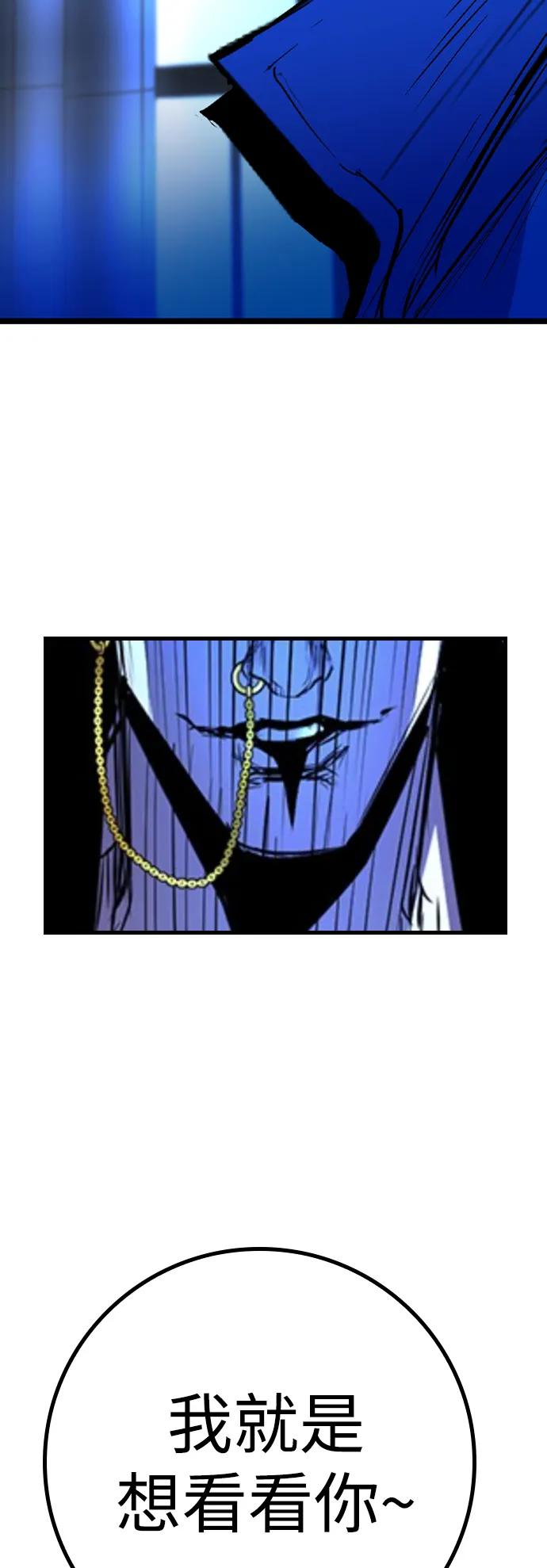 翰林体育馆~漫画,第2季76话3图