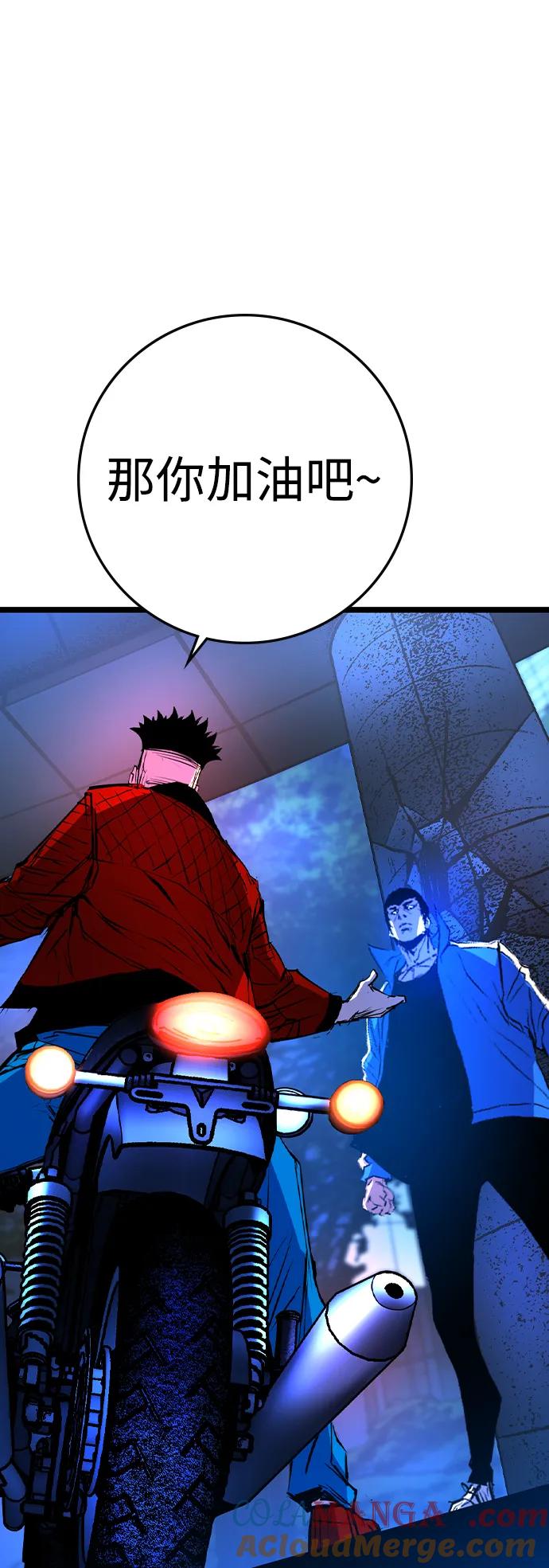 翰林体育馆~漫画,第2季76话1图