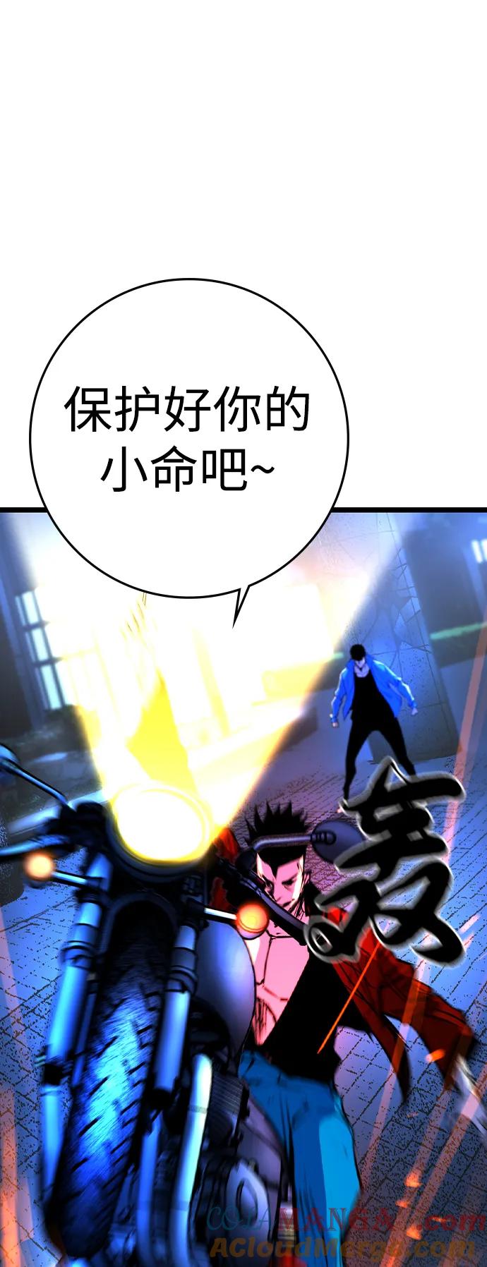 翰林体育馆~漫画,第2季76话5图