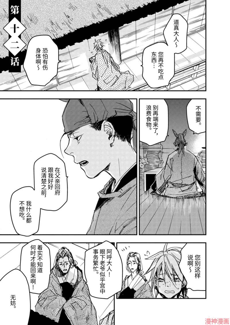 第12话0