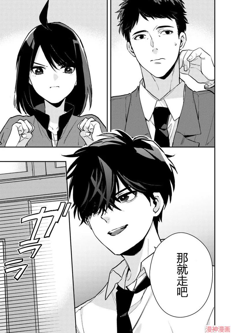 体育馆之谜~漫画,第6.2话1图