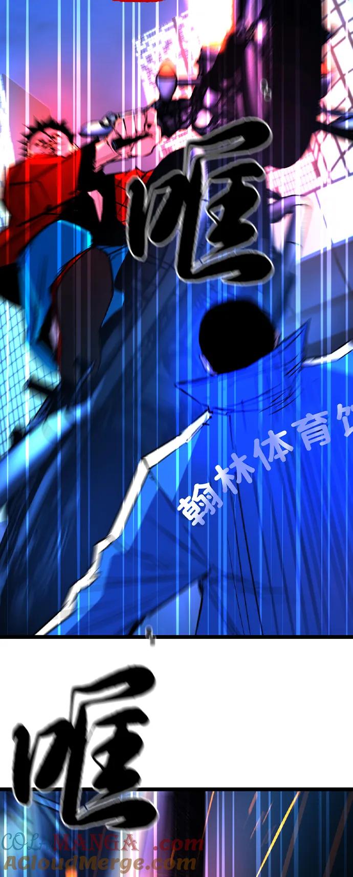 翰林体育馆~漫画,第2季76话5图