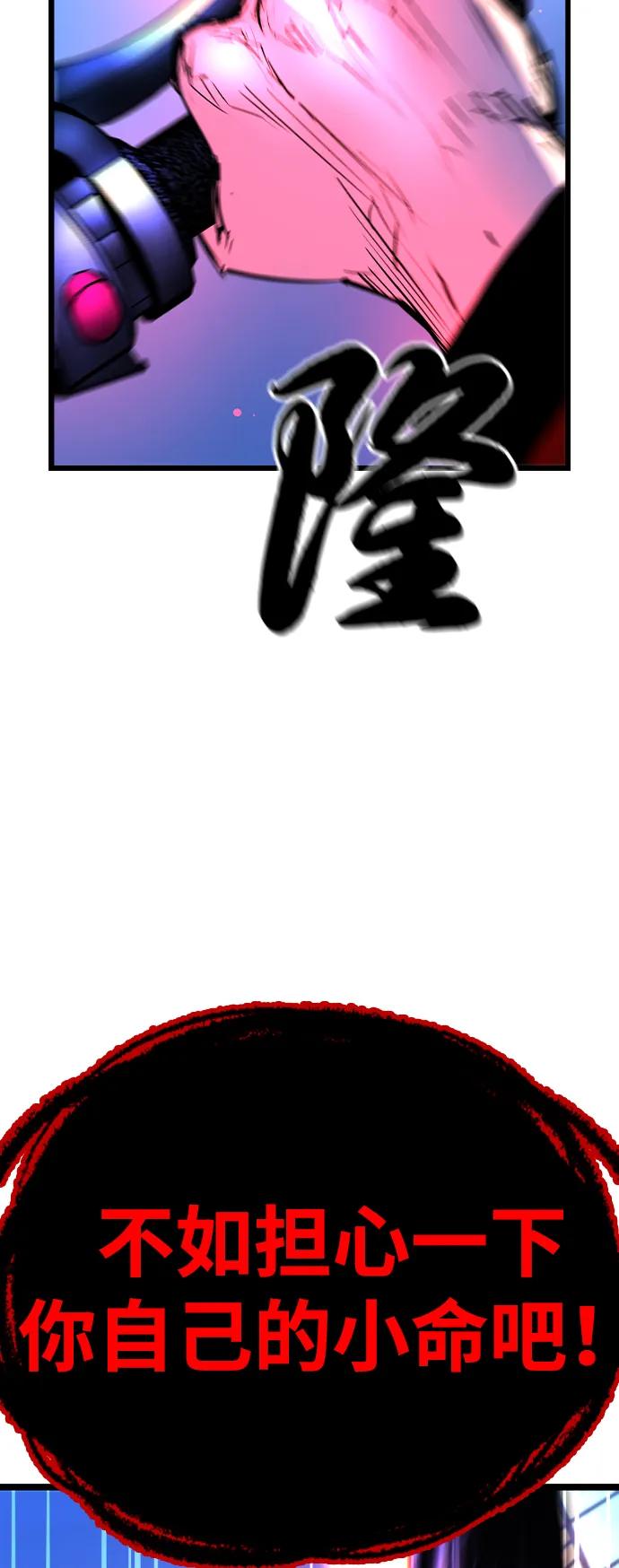 翰林体育馆~漫画,第2季76话4图