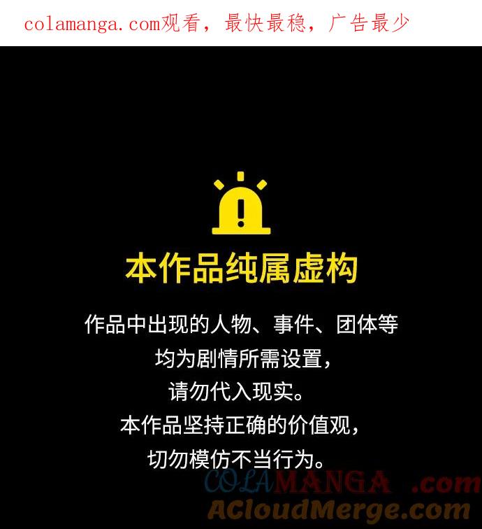 翰林体育馆~漫画,第2季76话1图