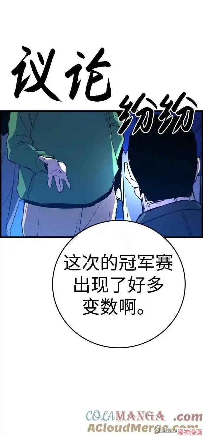 翰林体育馆~漫画,第2季73话5图