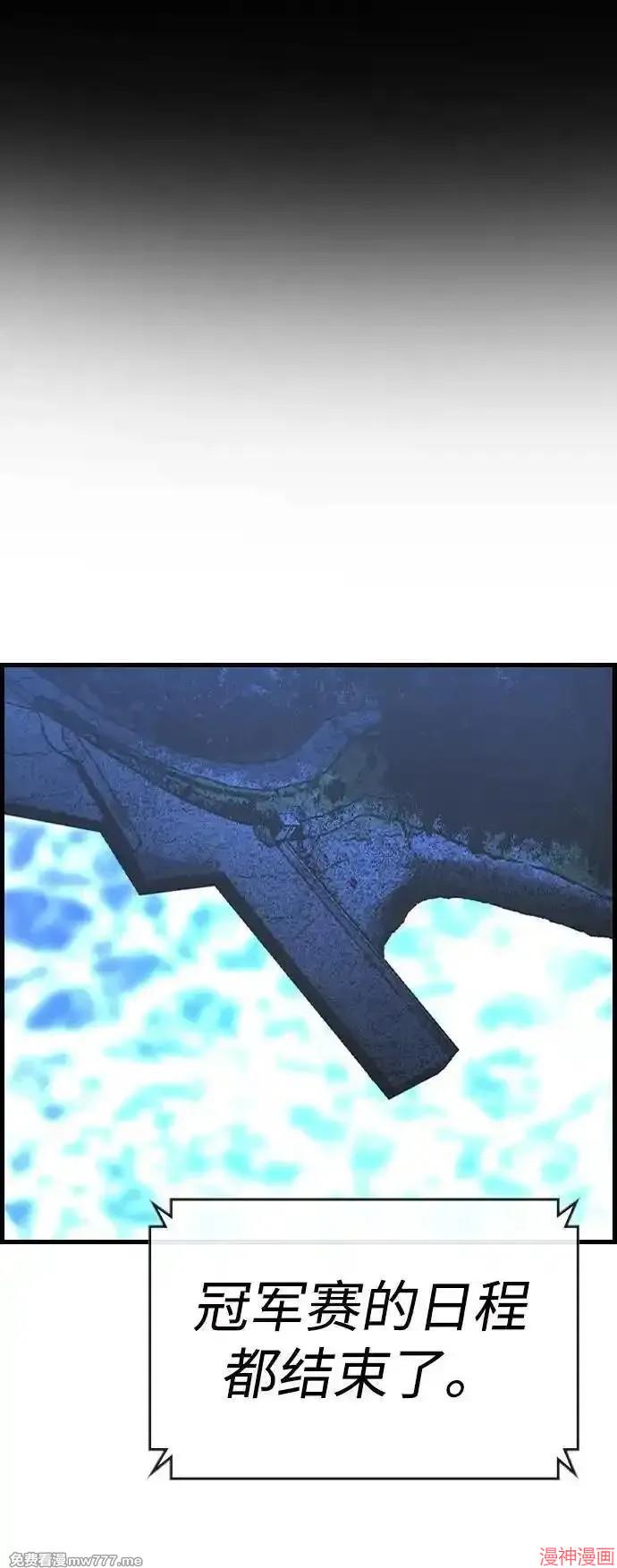 翰林体育馆~漫画,第2季73话2图