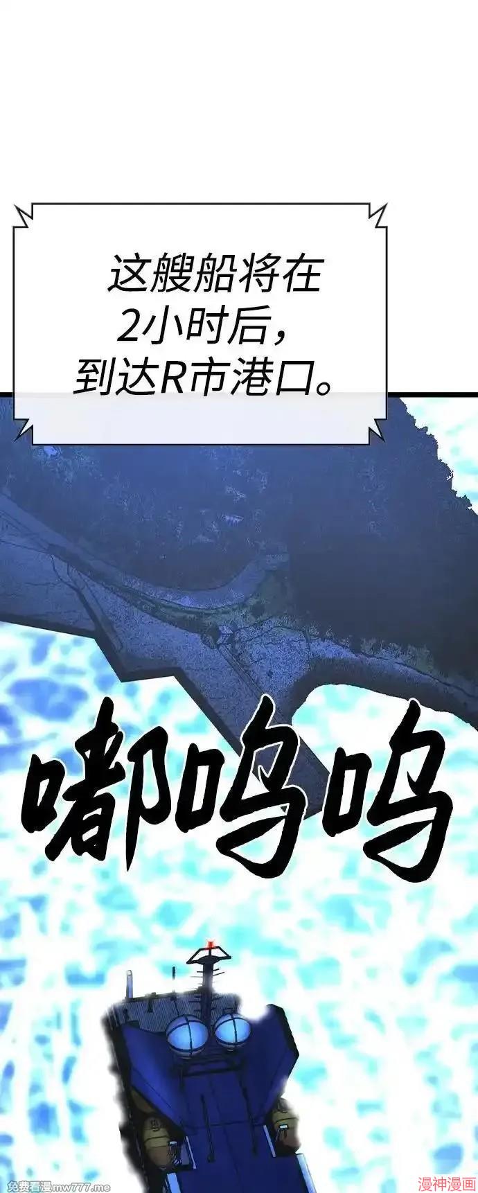 翰林体育馆~漫画,第2季73话3图