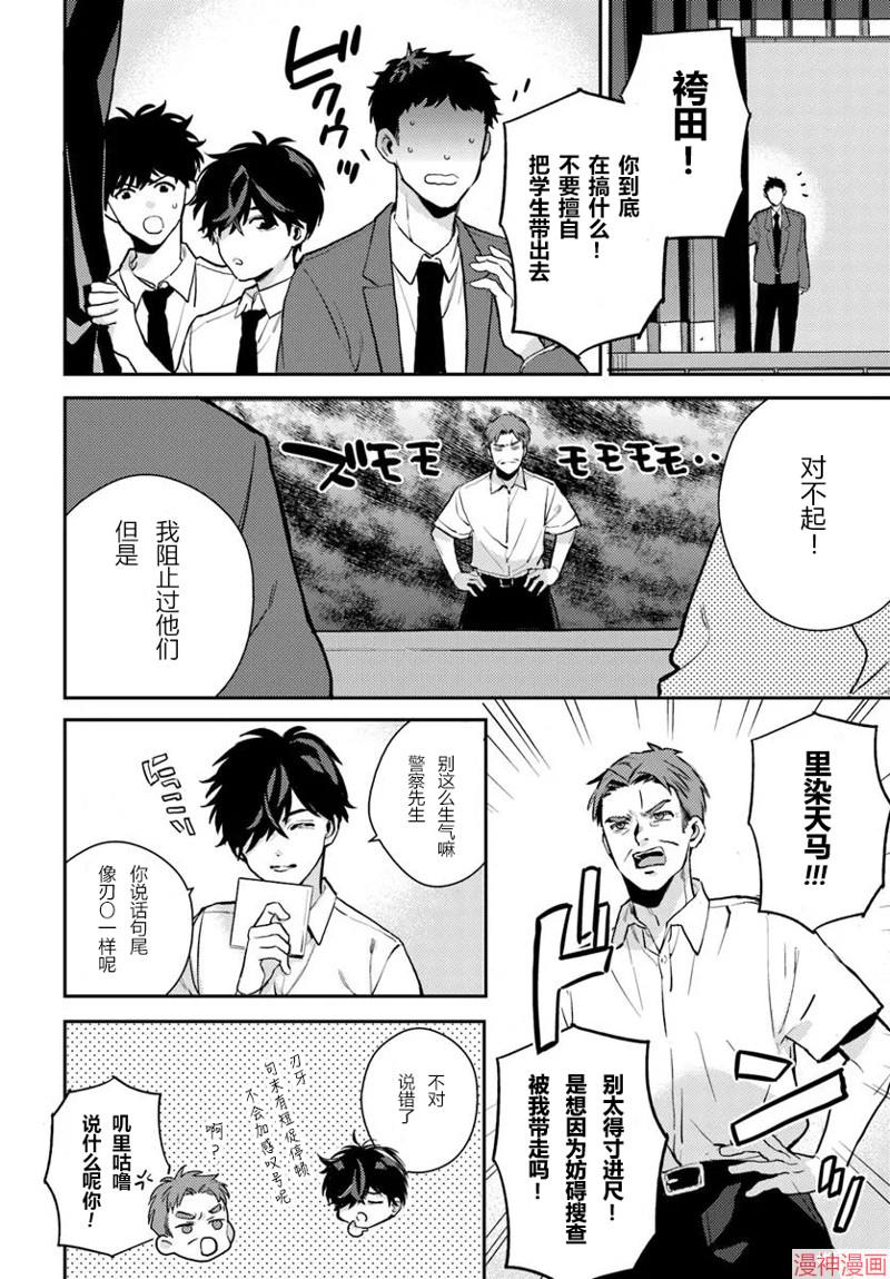 体育馆设计漫画,第7.1话4图