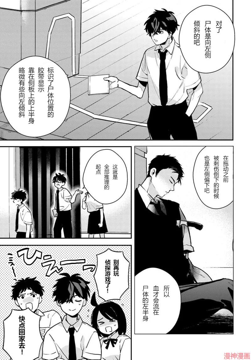 体育馆设计漫画,第7.1话5图