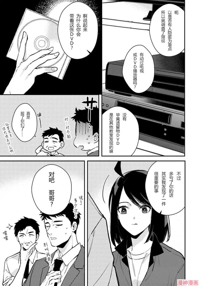 体育馆设计漫画,第7.1话3图