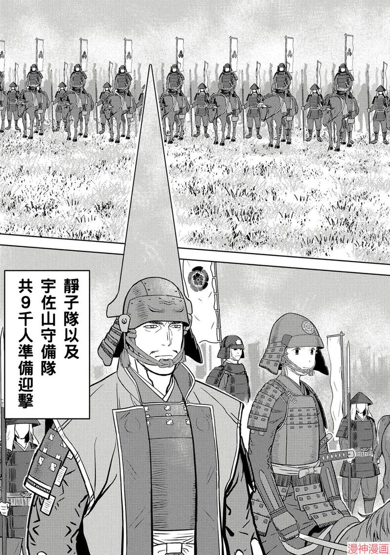 战国小町苦劳谭-农耕戏画~漫画,第49话试看3图