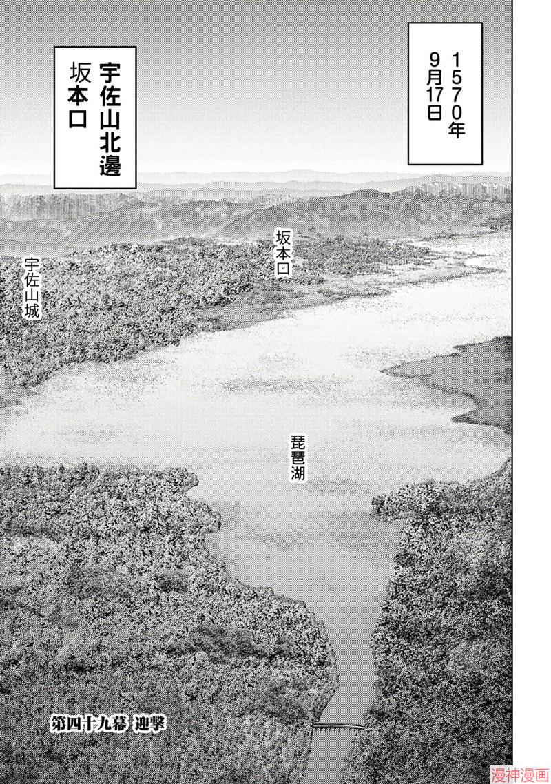 战国小町苦劳谭-农耕戏画~漫画,第49话试看1图